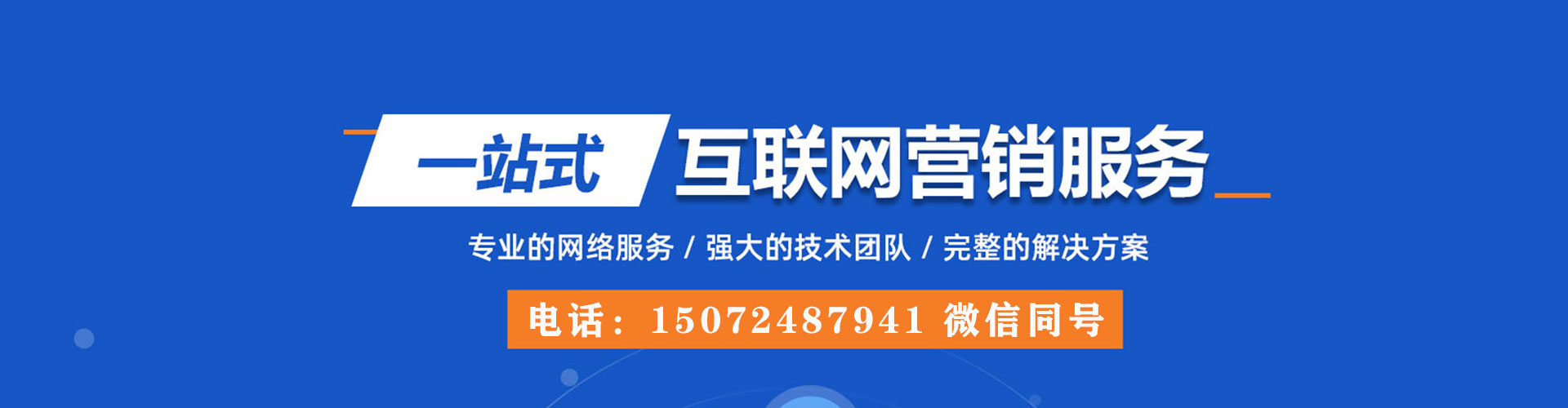 源城竞价推广开户